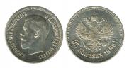 25 kopecks 1895 year