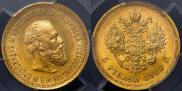 5 roubles 1890 year