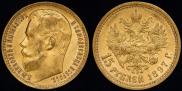 15 roubles 1897 year