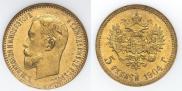 5 roubles 1904 year