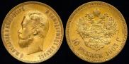 10 рублей 1903 года