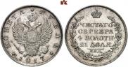 1 rouble 1817 year