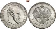 1 rouble 1893 year