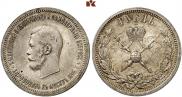 1 rouble 1896 year