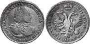 Полтина 1721 года