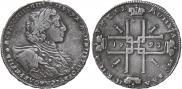 1 рубль 1723 года
