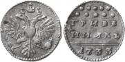 Grivennik 1733 year