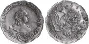 1 rouble 1756 year