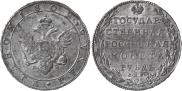 1 rouble 1802 year