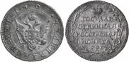 Polupoltinnik 1804 year