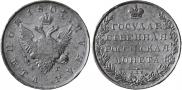 1 rouble 1807 year