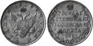 1 rouble 1809 year