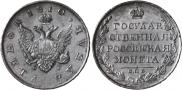 1 rouble 1810 year