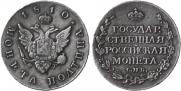 Poltina 1810 year