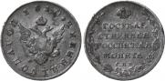 Poltina 1810 year