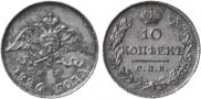 10 kopecks 1826 year