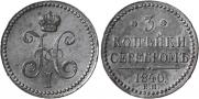 3 kopecks 1840 year