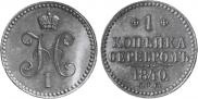 1 kopeck 1840 year