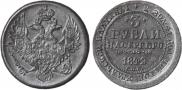 3 roubles 1842 year