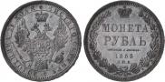 1 рубль 1853 года