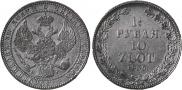 1,5 roubles - 10 złotych 1835 year