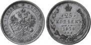 25 kopecks 1874 year
