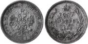 25 копеек 1884 года
