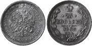 25 kopecks 1885 year