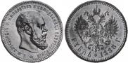 1 rouble 1888 year