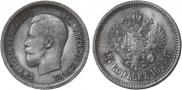 25 копеек 1895 года