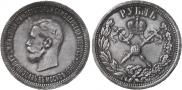 1 рубль 1896 года