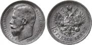 15 рублей 1897 года