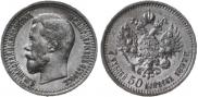 7,5 roubles 1897 year