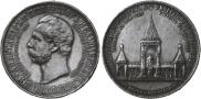 Medal 1898 year