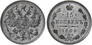 15 kopecks 1909 year