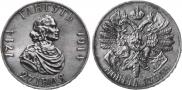 1 rouble 1914 year