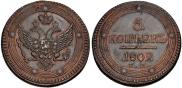 5 kopecks 1802 year