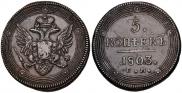 5 kopecks 1803 year