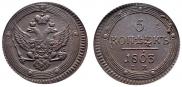 5 kopecks 1803 year
