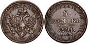 5 kopecks 1804 year
