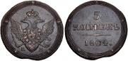 5 kopecks 1804 year