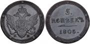 5 kopecks 1805 year