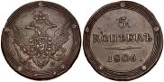 5 kopecks 1806 year