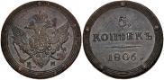5 kopecks 1806 year