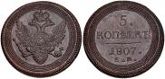 5 kopecks 1807 year