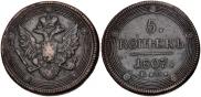 5 kopecks 1807 year
