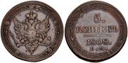 5 копеек 1808 года