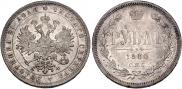 1 rouble 1880 year