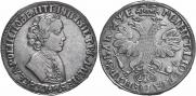 1 rouble 1705 year