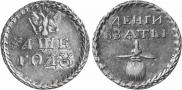 Бородовой знак 1705 года